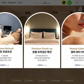 차움