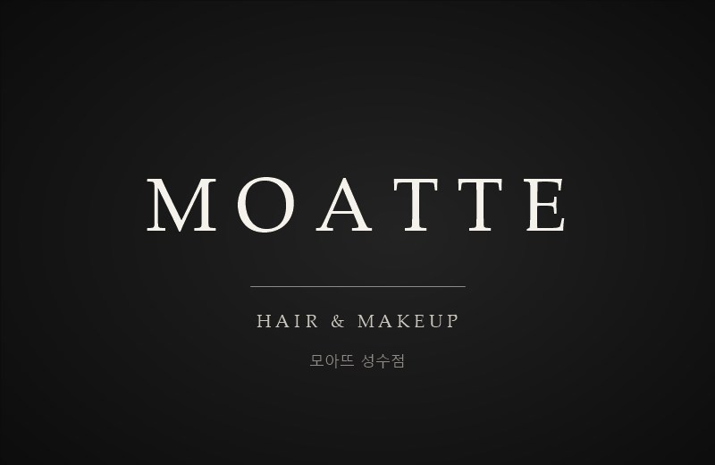 모아뜨 성수점